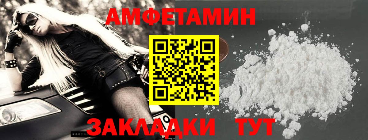 Amphetamine VHQ Отрадное