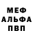 МЕТАДОН кристалл mychachos