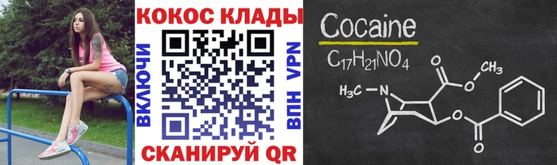цены наркотик  Отрадное  Кокаин 97% 