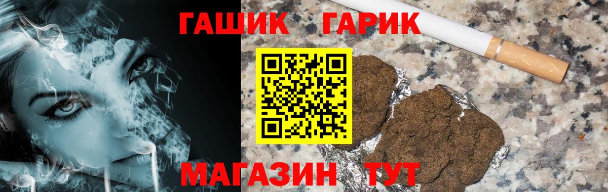 ГАШИШ хэш  ГАШ убойный  ГАШИШ  Вход с VPN  Отрадное 
