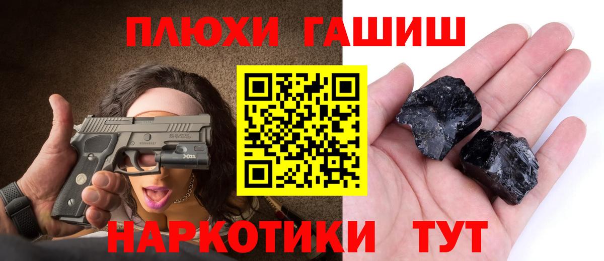 Гашиш гарик Отрадное