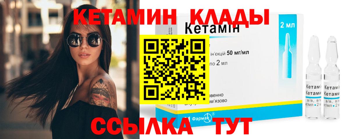 КЕТАМИН ketamine Отрадное