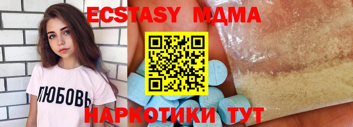 МДМА crystal  MDMA  МДМА VHQ  Отрадное  Вход с VPN 