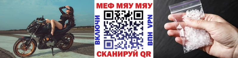 МЯУ-МЯУ mephedrone  как найти закладки  Отрадное 