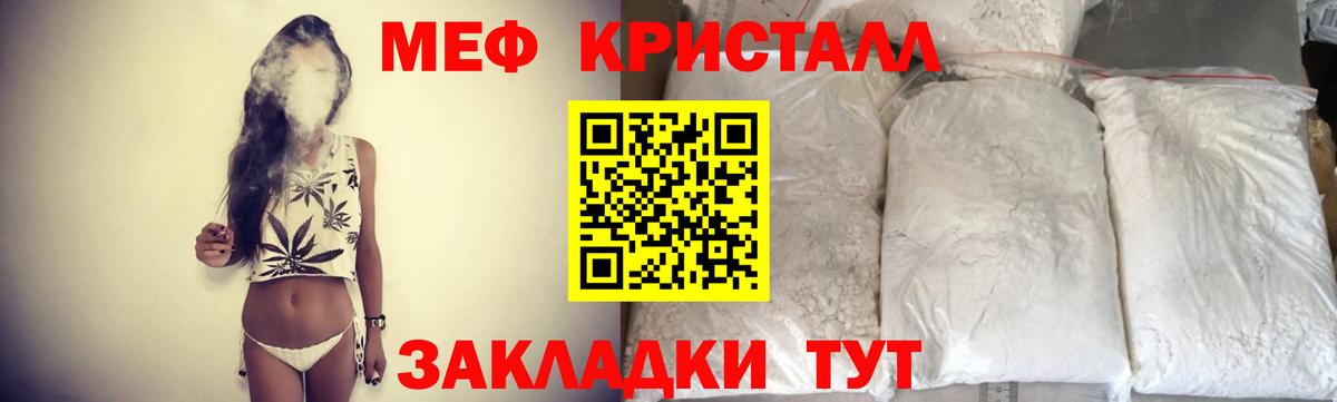 Меф мяу мяу мука Отрадное