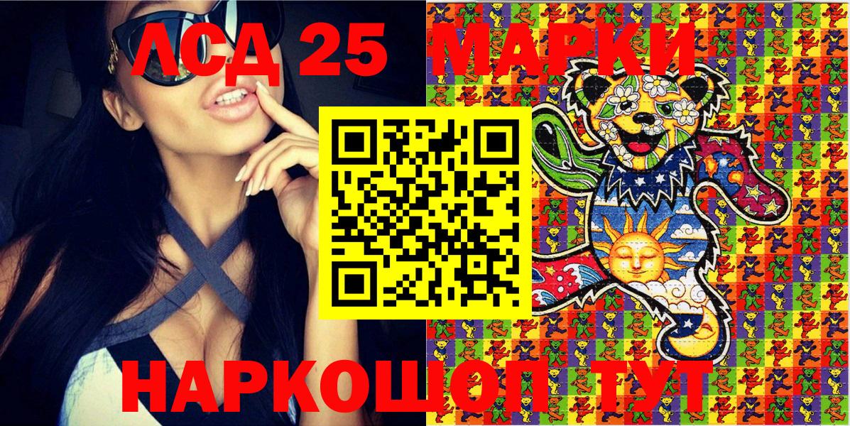Наркотические марки 1500мкг Отрадное