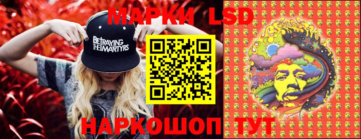 Марки 25I-NBOMe  Наркотические марки 1500мкг  Отрадное  Вход с VPN  Наркотические марки 1500мкг 