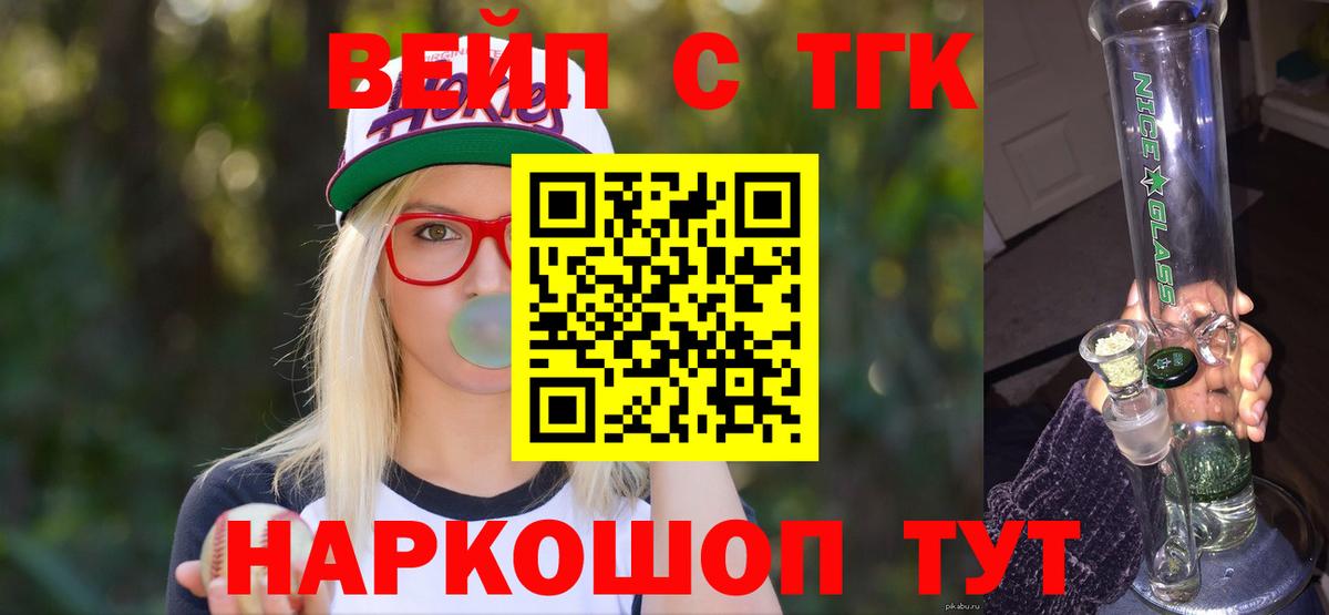 Дистиллят ТГК жижа  Дистиллят ТГК Wax  Вход с VPN  Отрадное 