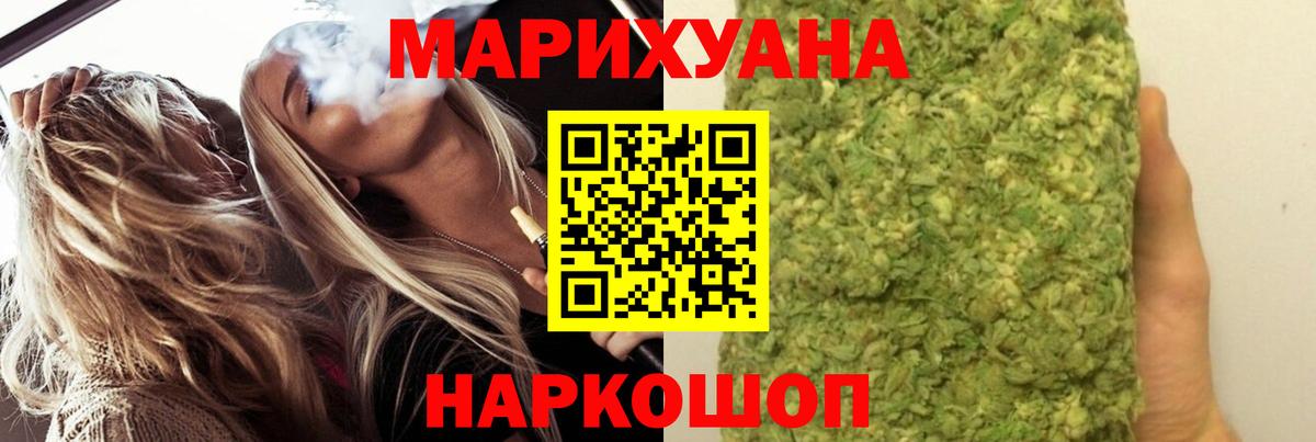 Бошки Шишки конопля  Вход с VPN  МАРИХУАНА AK-47  МАРИХУАНА White Widow  Отрадное 